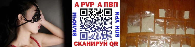 A-PVP Crystall  купить наркотики сайты  Северская 