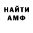 Амфетамин 97% CryptoSleeper