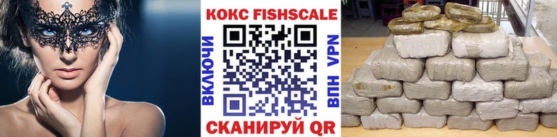 Кокаин FishScale  ОМГ ОМГ онион  Северская 