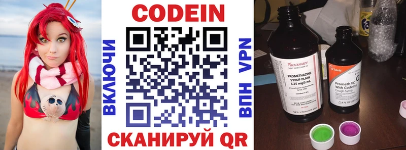 даркнет сайт  Северская  Codein напиток Lean (лин) 