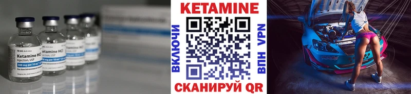 площадка формула  Северская  КЕТАМИН ketamine 