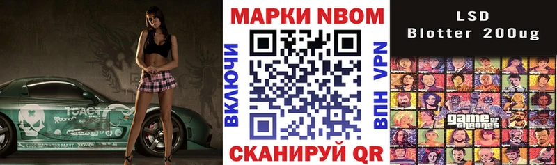 Марки NBOMe 1500мкг  Северская 
