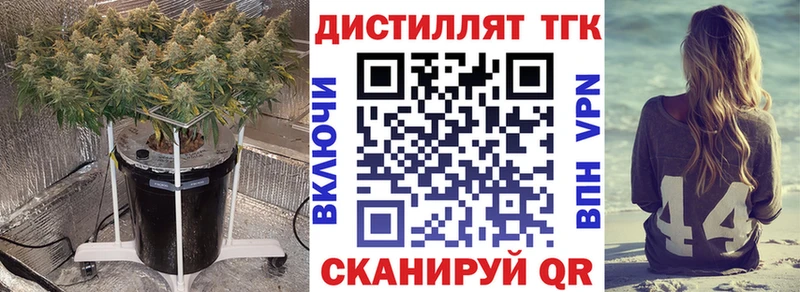 ТГК вейп с тгк  Северская 